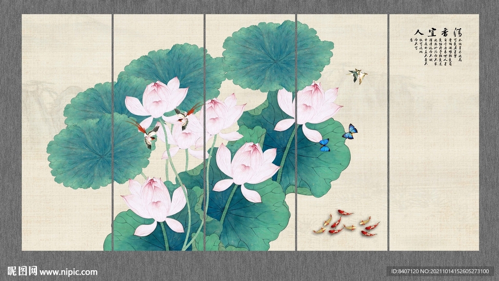 荷花九鱼图
