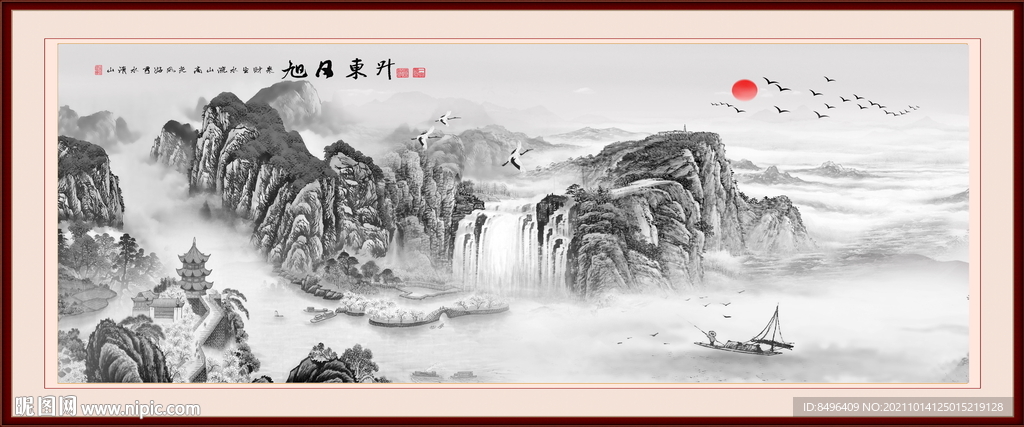 水墨山水