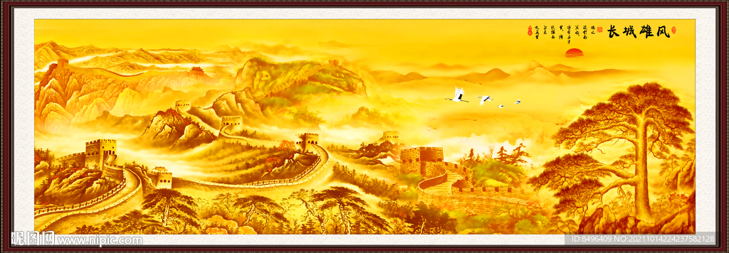 长城