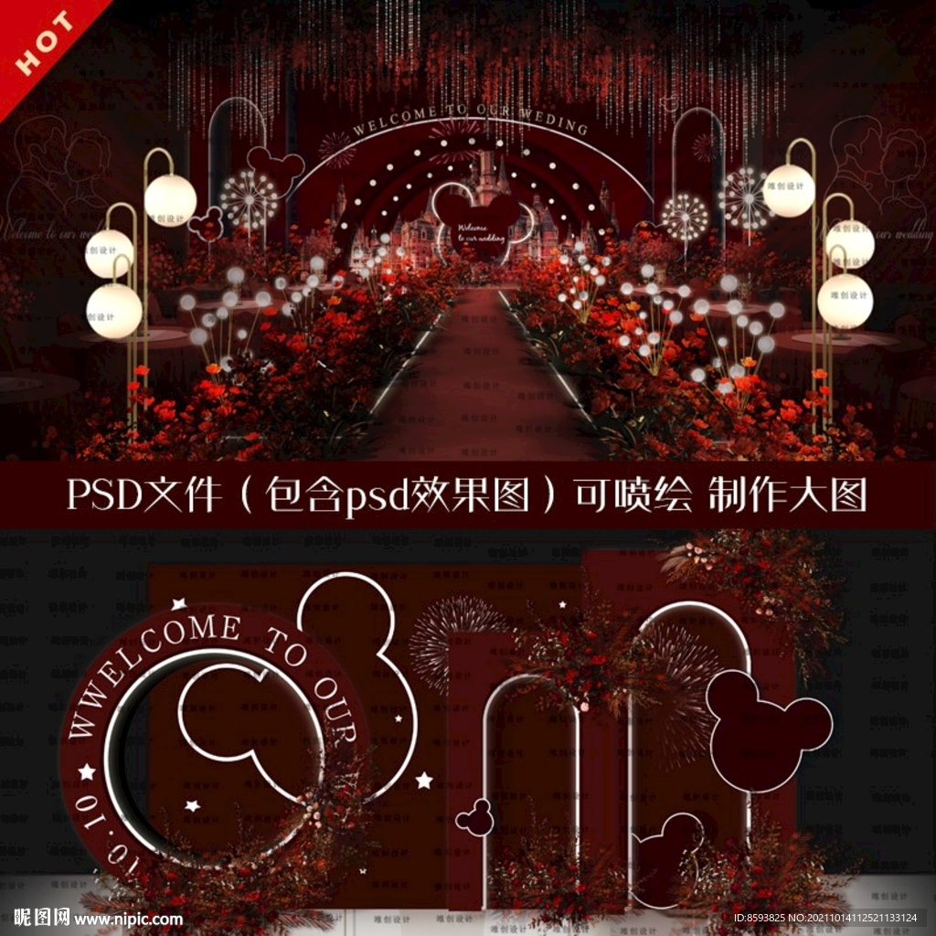 现代红色城堡婚礼背景