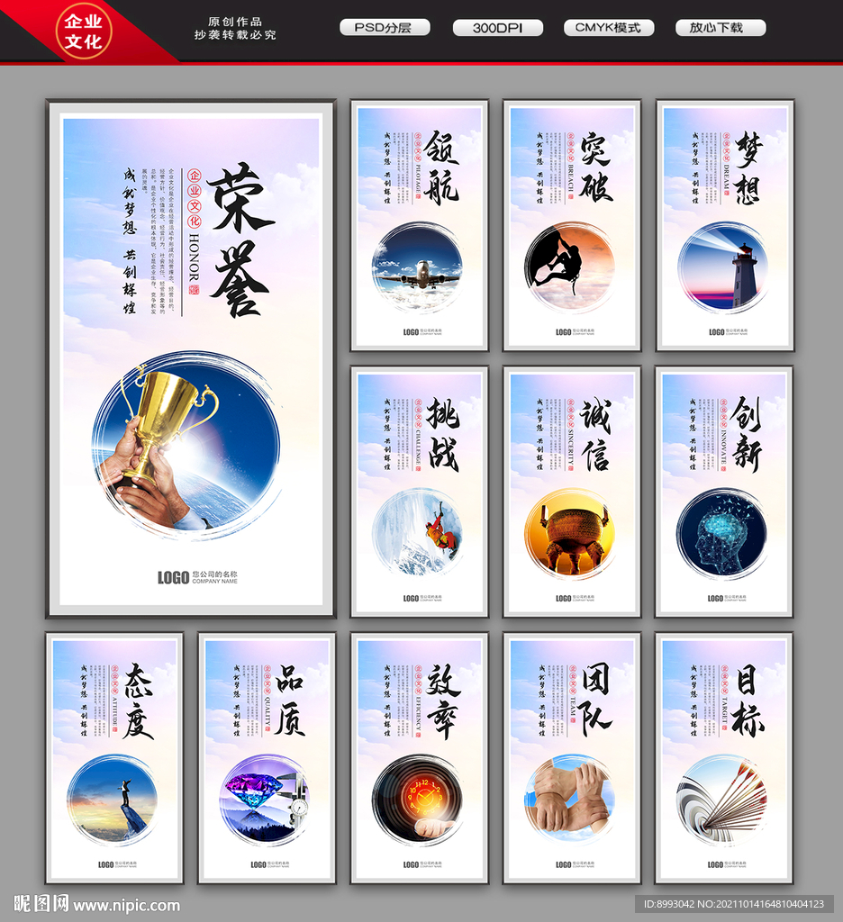 企业文化