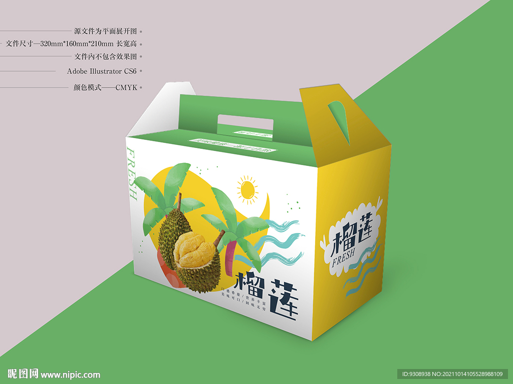 榴莲箱设计 平面图