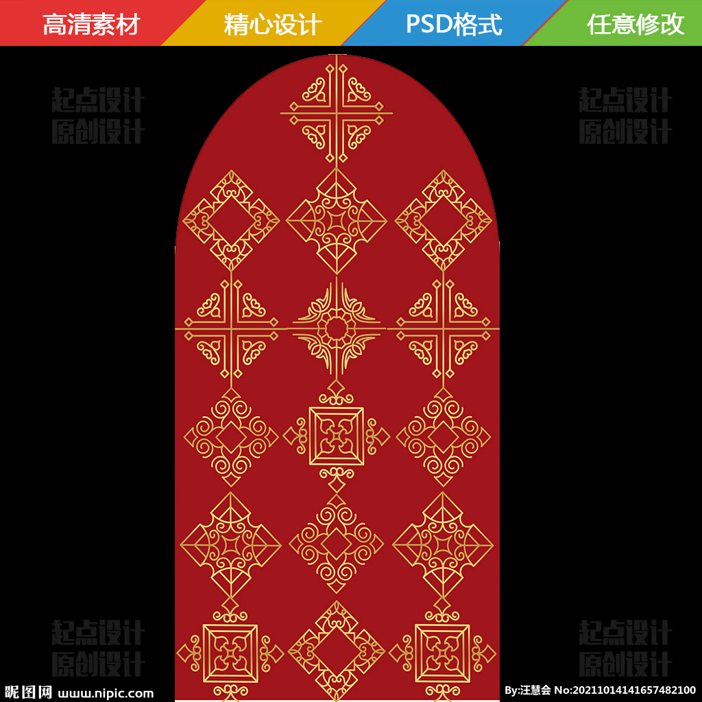 中式红金古典花纹婚礼立牌