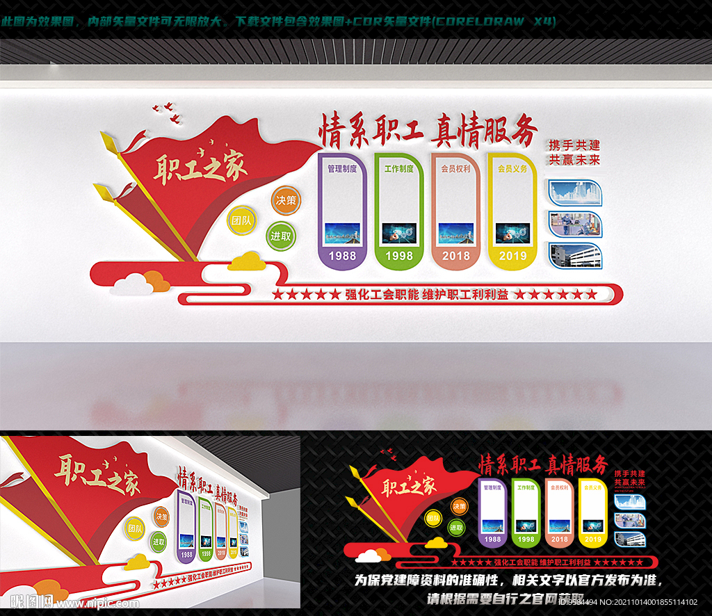 工会