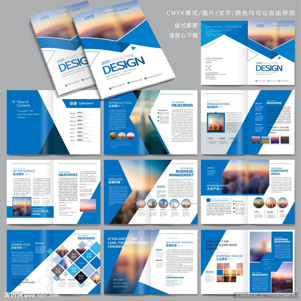 企业画册宣传册设计