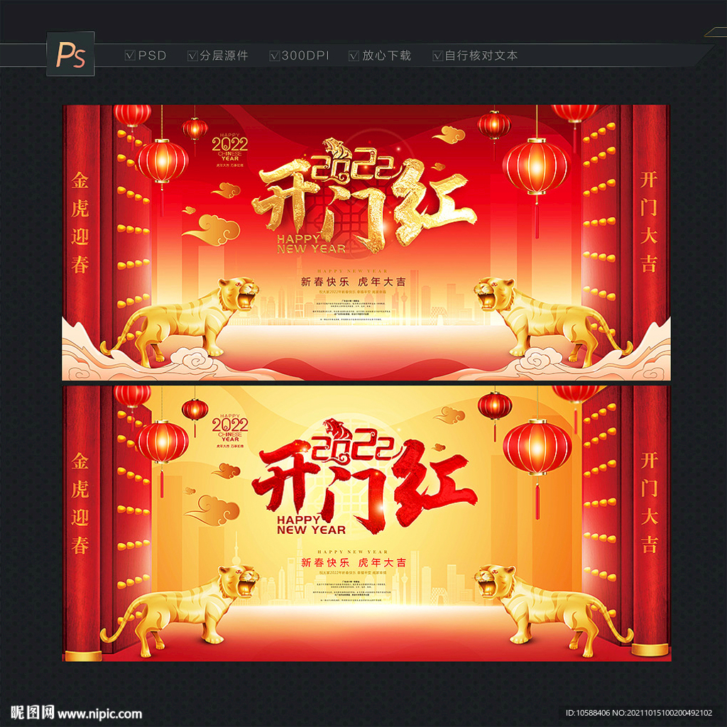 2022开门红