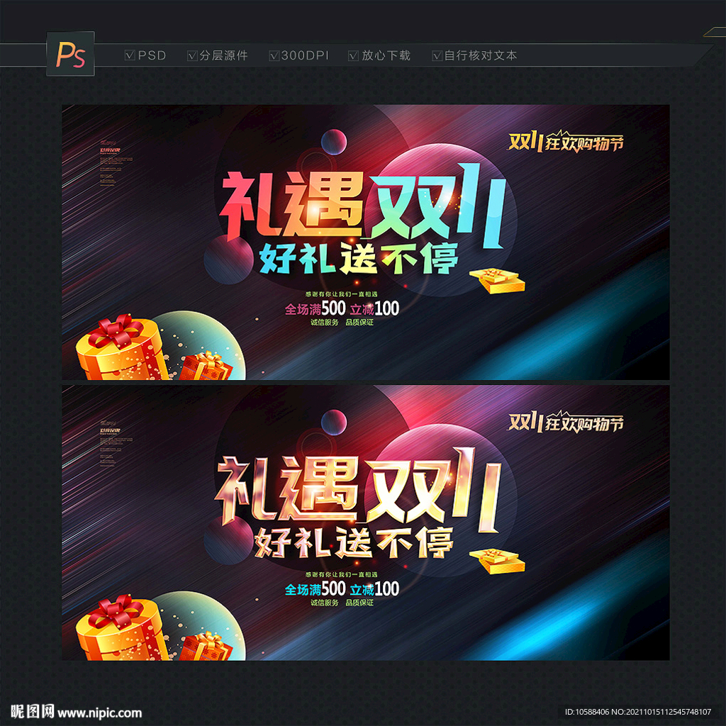 双十一