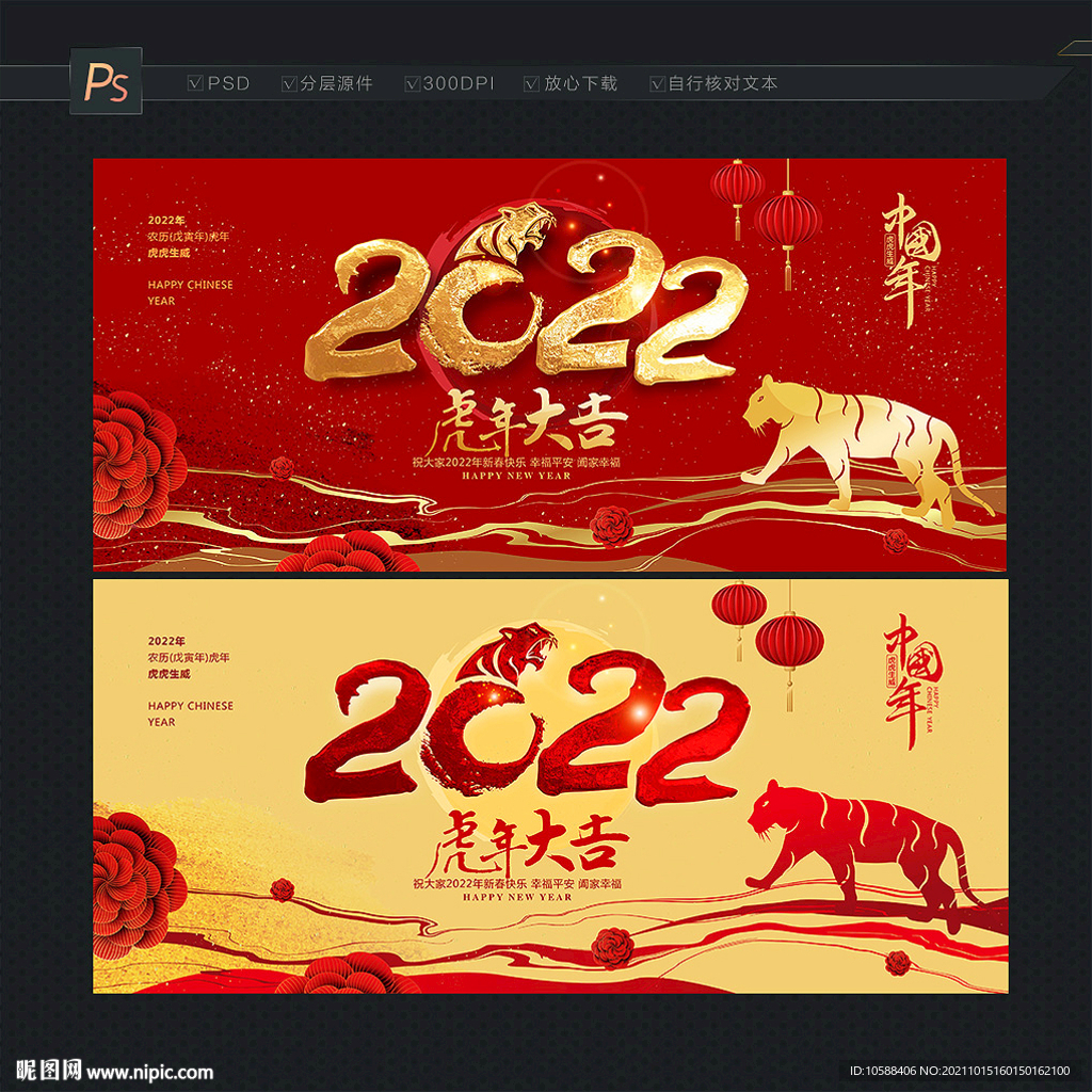 2022贺卡