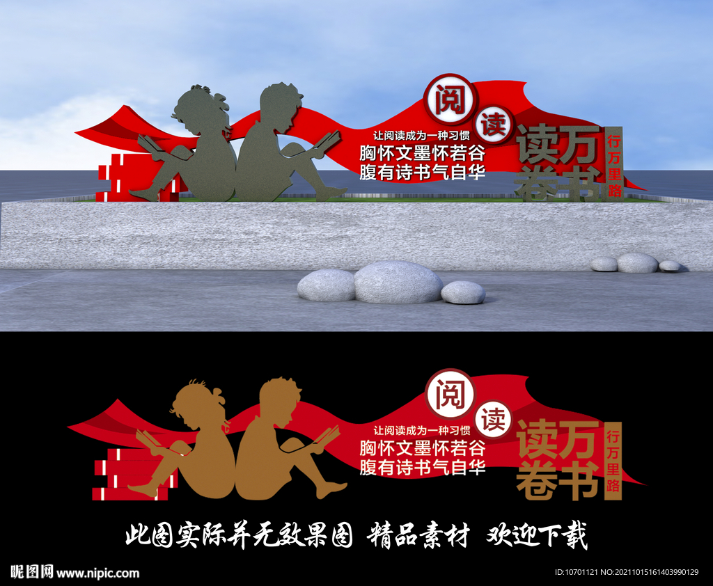 校园读书雕塑