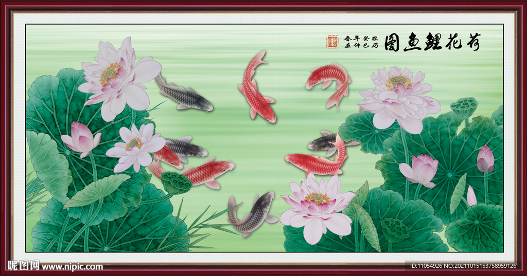 荷花鲤鱼图