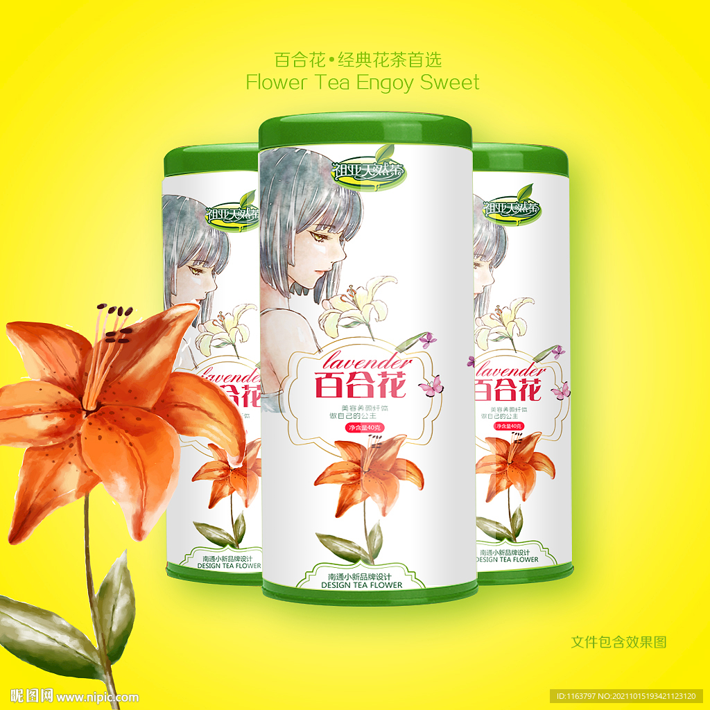 百合花茶包装