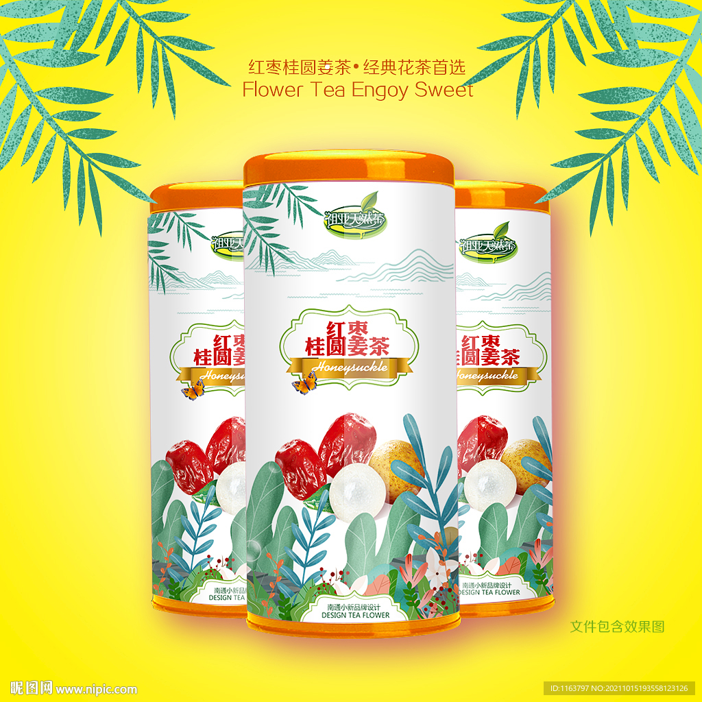 红枣桂圆茶 包装
