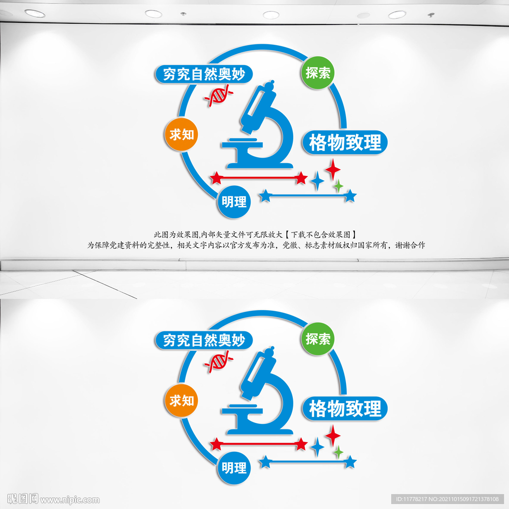 科学室
