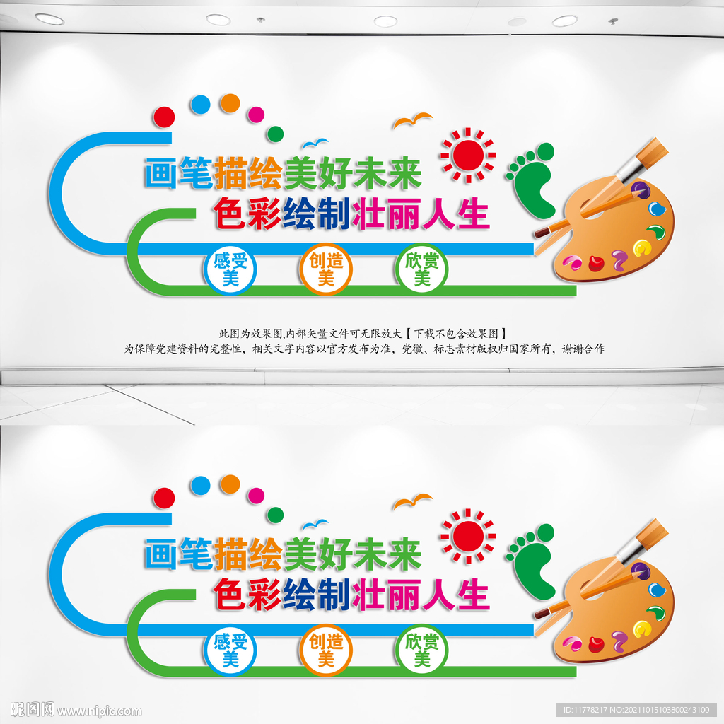 美术室