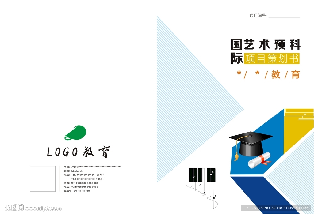 艺术封面