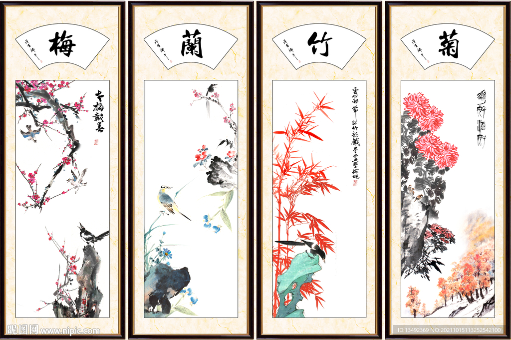梅兰竹菊