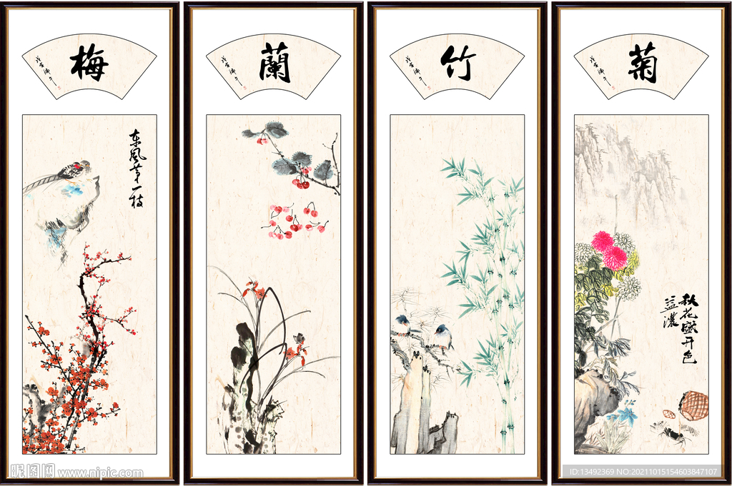 梅兰竹菊