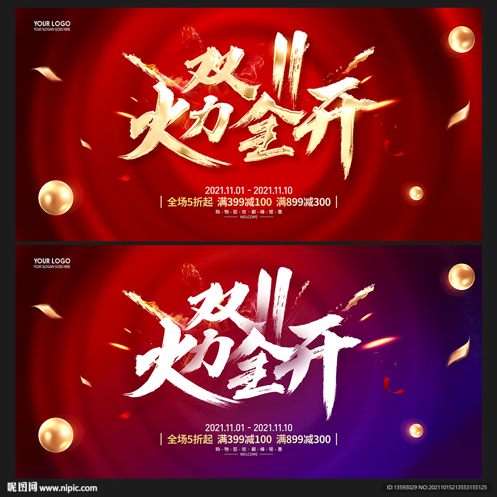 双11