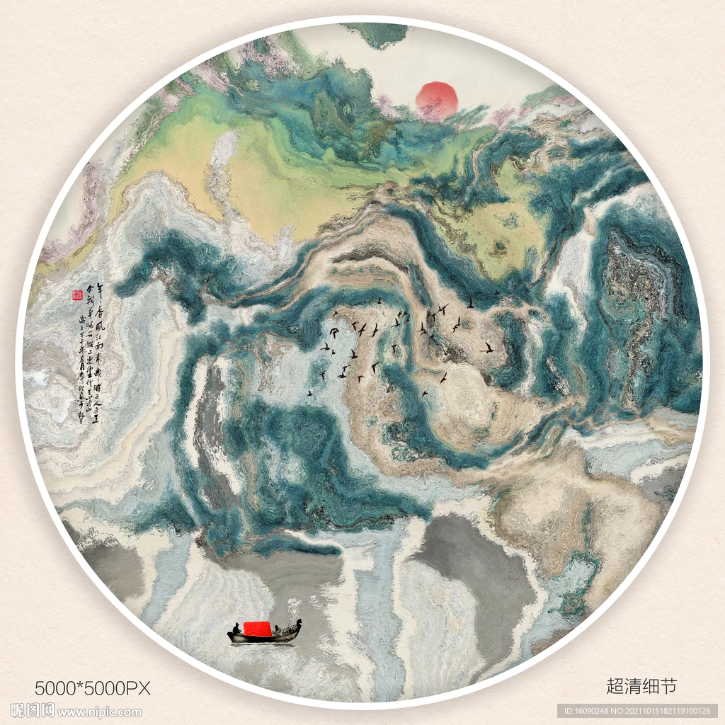 山水国画