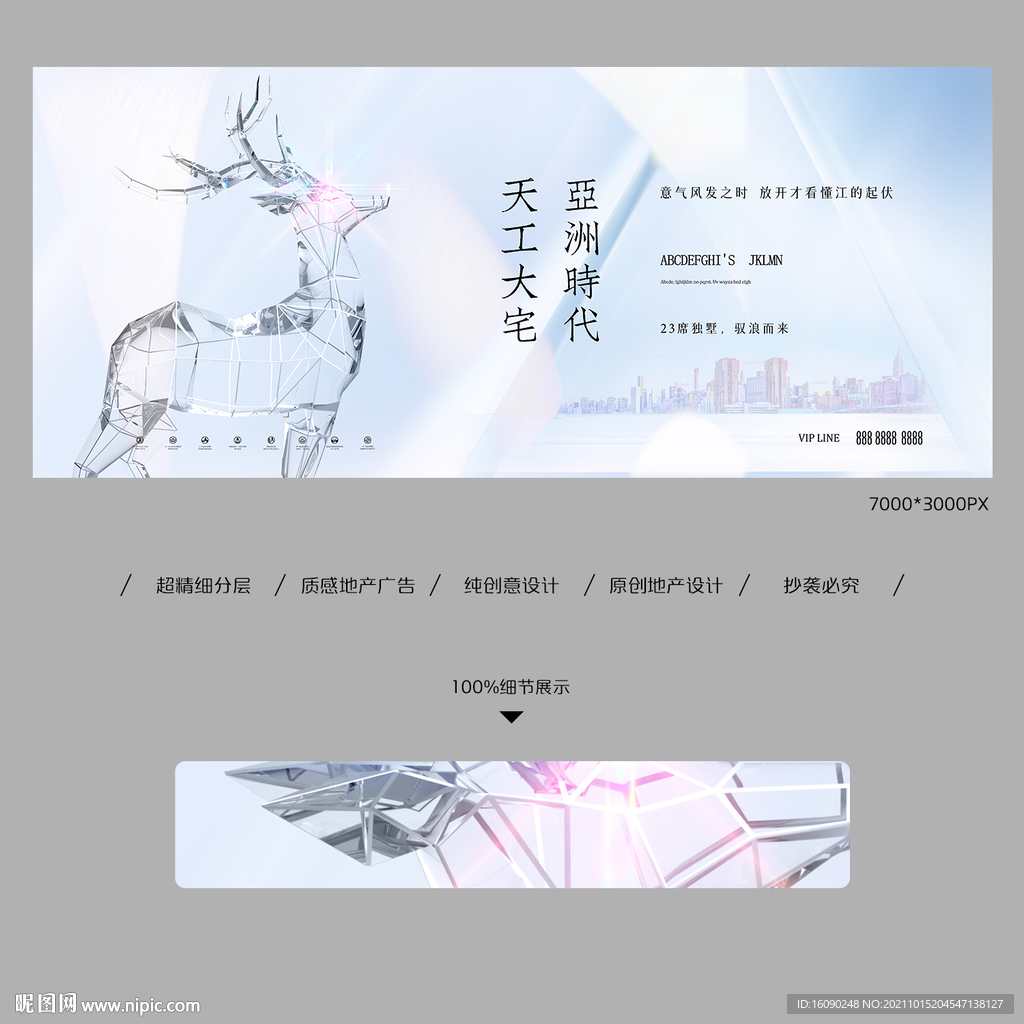 品质地产