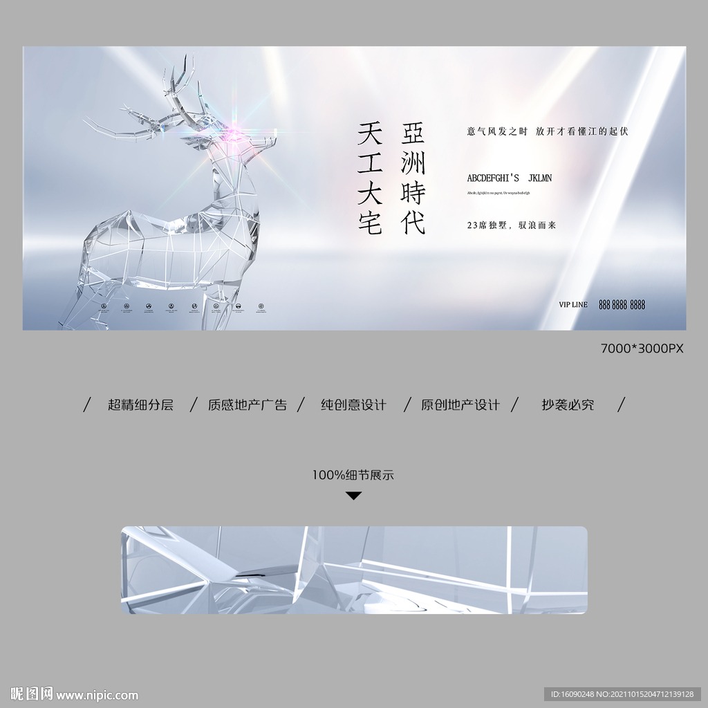 地产