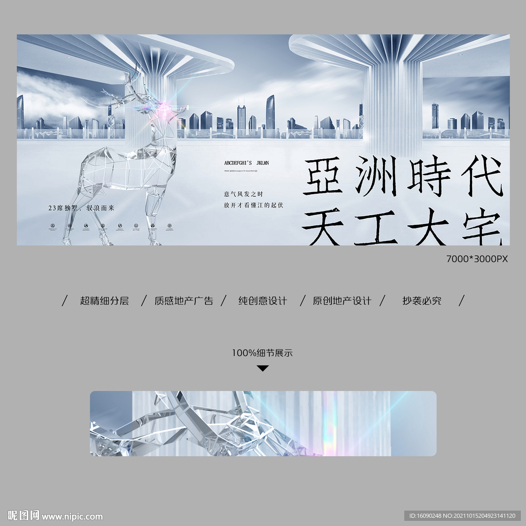 地产主KV
