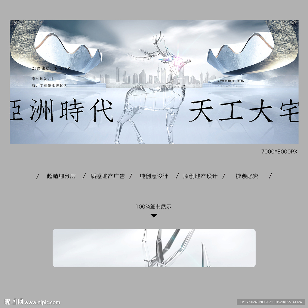 品质地产