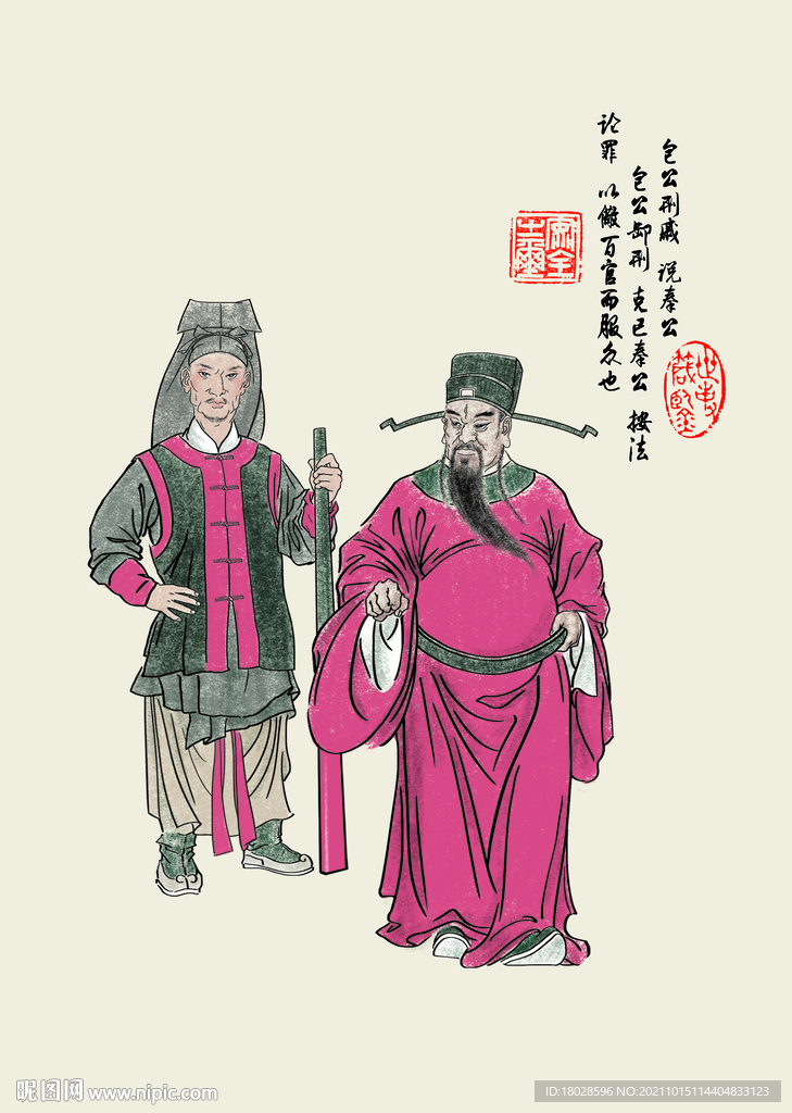 包公 包拯