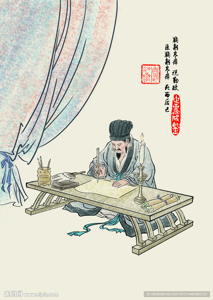 诸葛亮