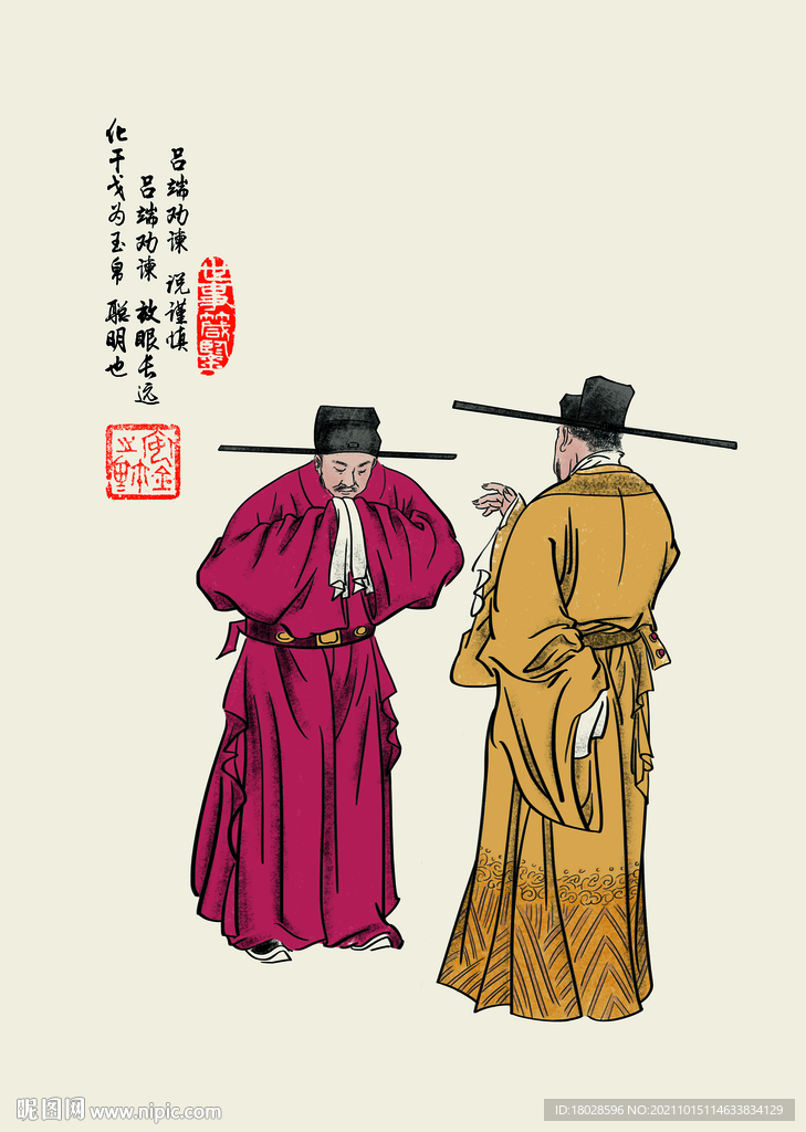 吕端劝谏