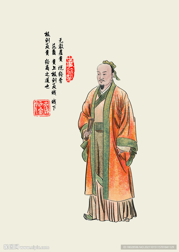 范蠡