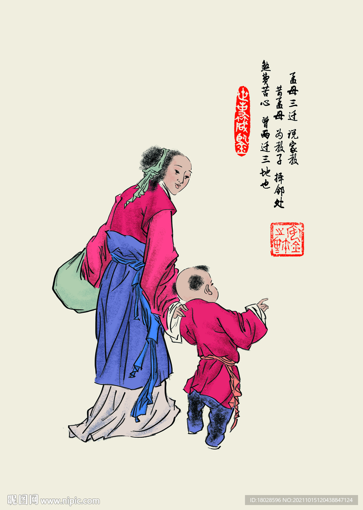 孟母三迁