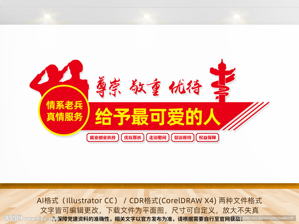 给予最可爱的人