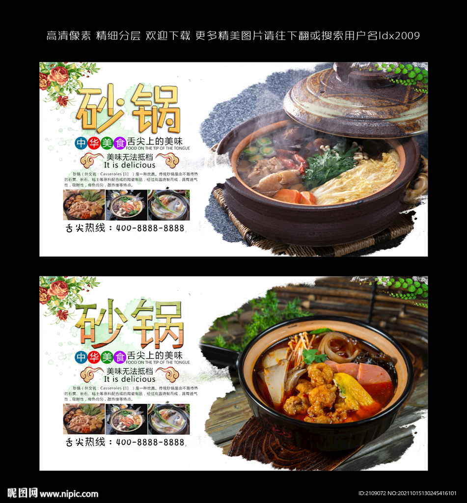砂锅  