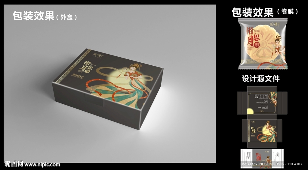 中秋月饼包装效果图+平面图 