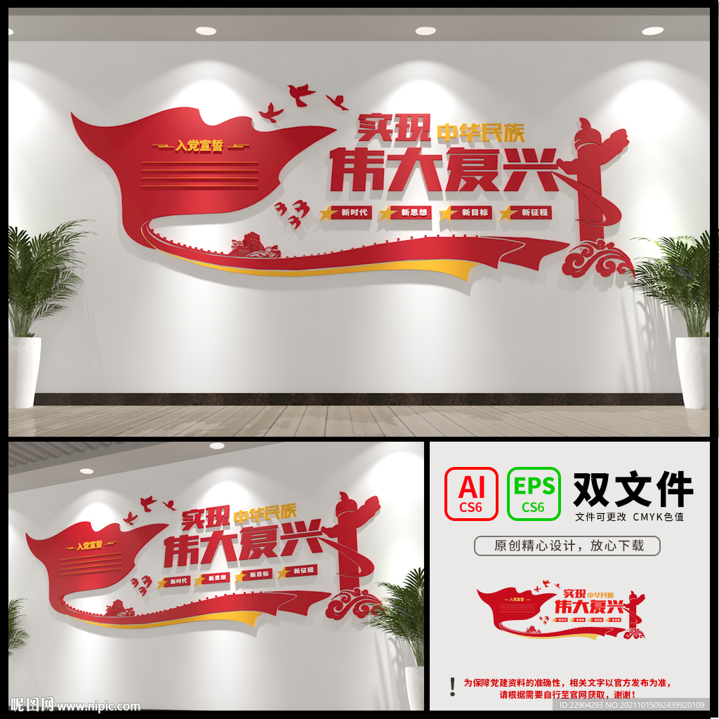基层党建文化墙