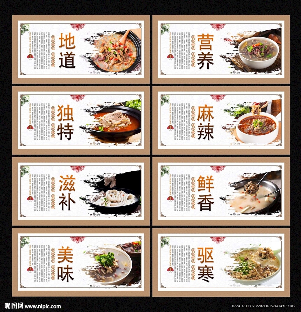 羊杂汤