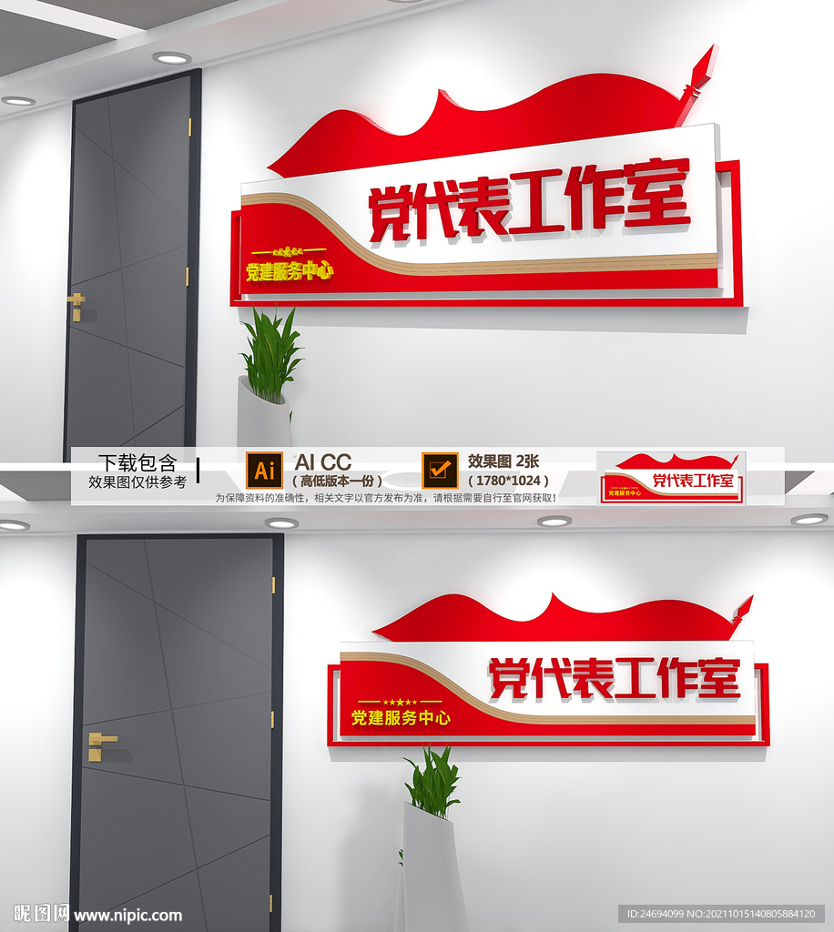 党建科室门牌
