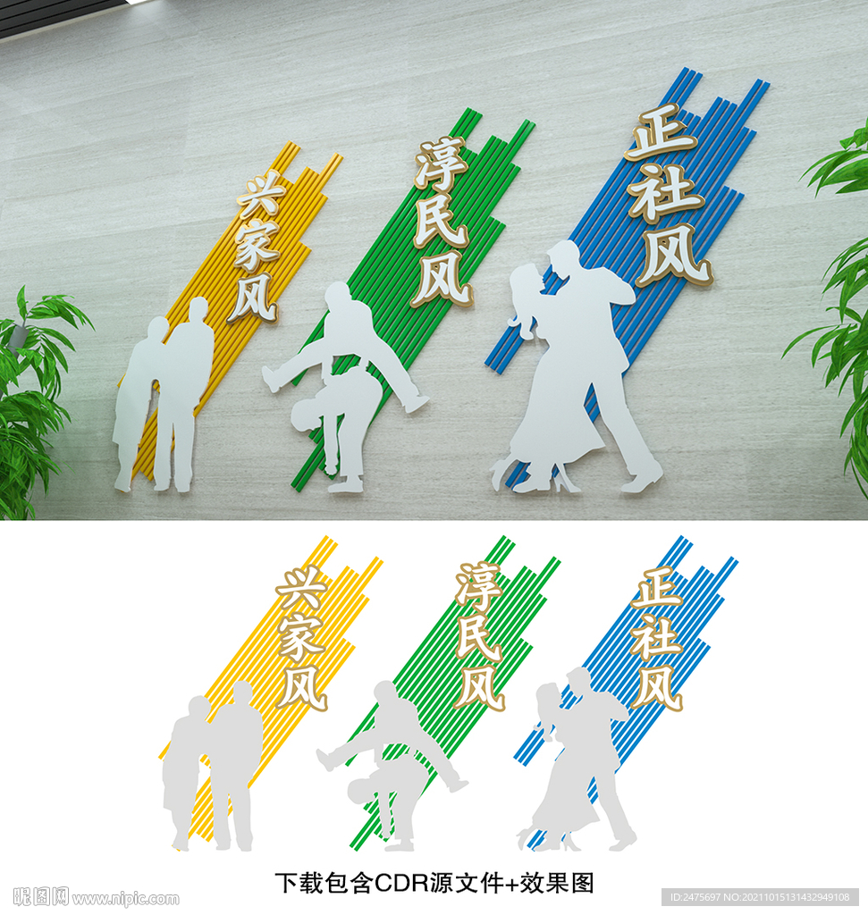 讲文明树新风