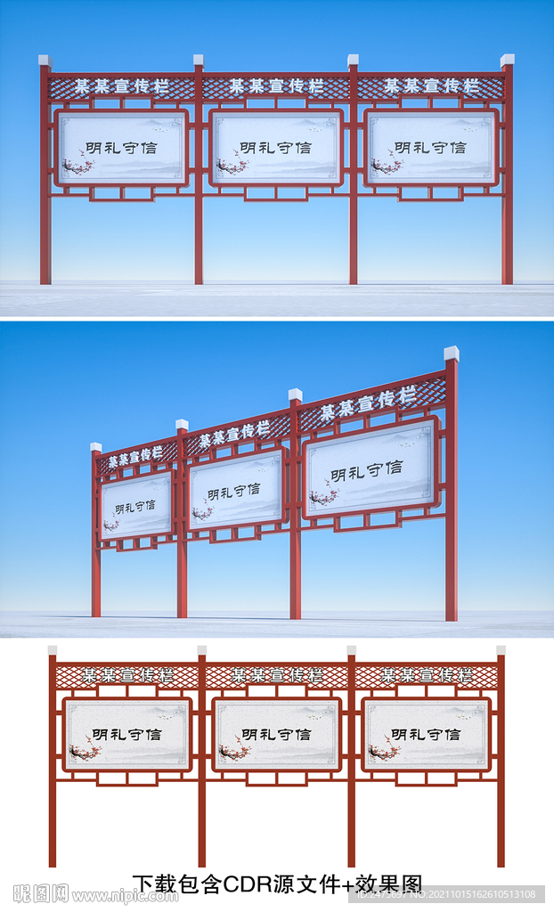 宣传栏