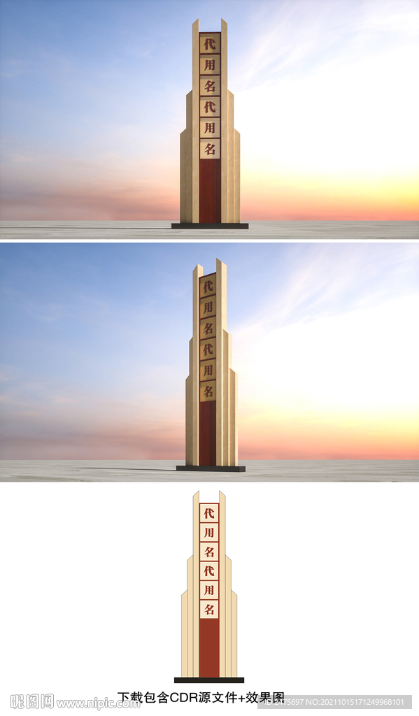 标识牌