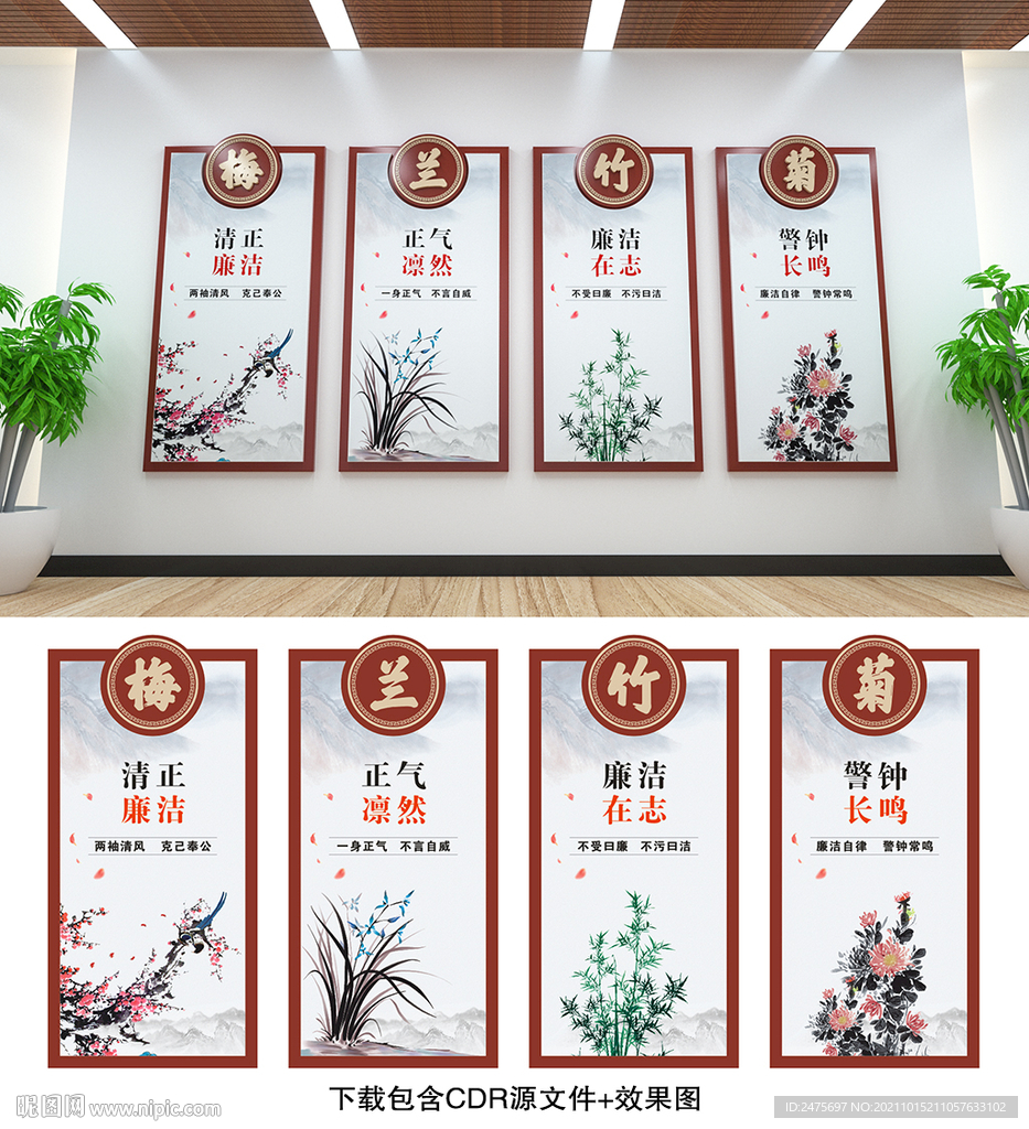 廉政展板