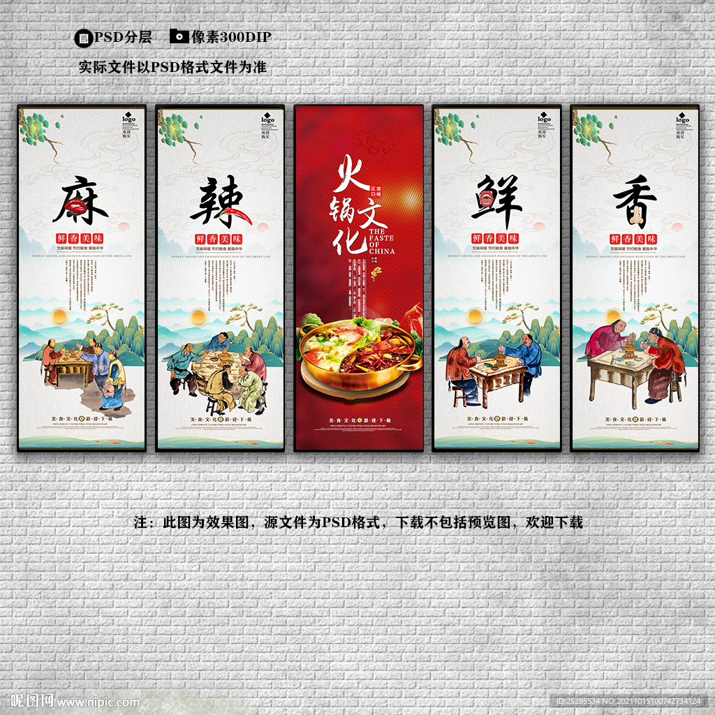 火锅