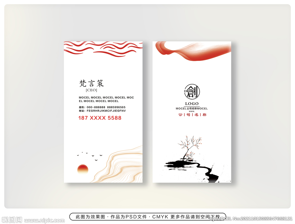 艺术收藏名片
