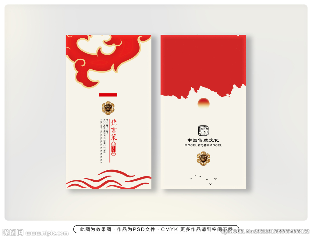酒店名片