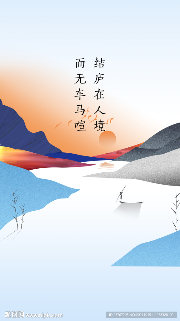 中国风山水画中式简约色彩海报