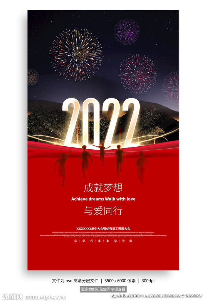 2022年