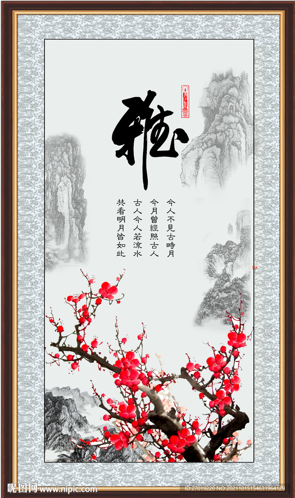 雅字画