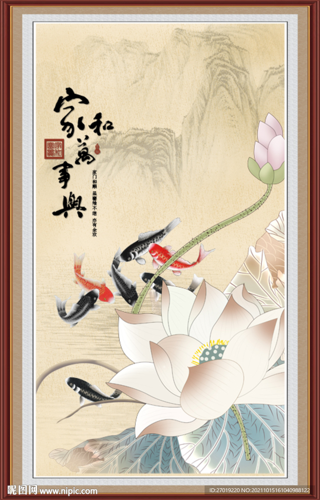 家和万事兴