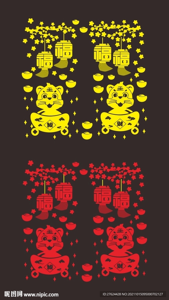 虎年大吉  虎年玻璃贴